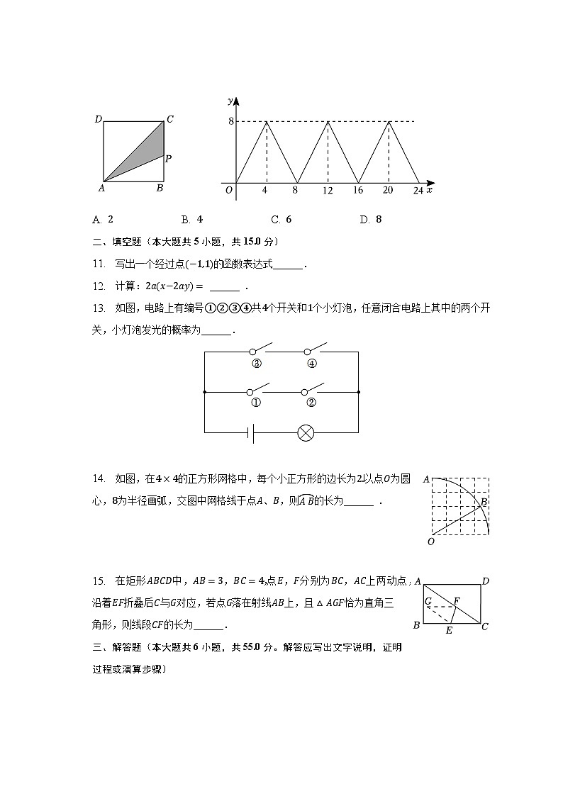 2023年河南省新乡市获嘉县中考数学三模试卷（含解析）03