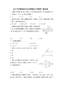 2023年河南省驻马店市驿城区中考数学二模试卷（含解析）