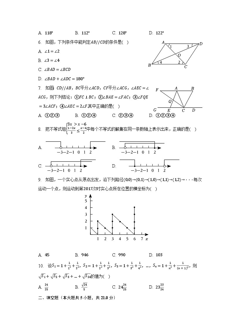2022-2023学年湖北省襄阳市襄州区六校联考七年级（下）月考数学试卷（4月份）（含解析）02