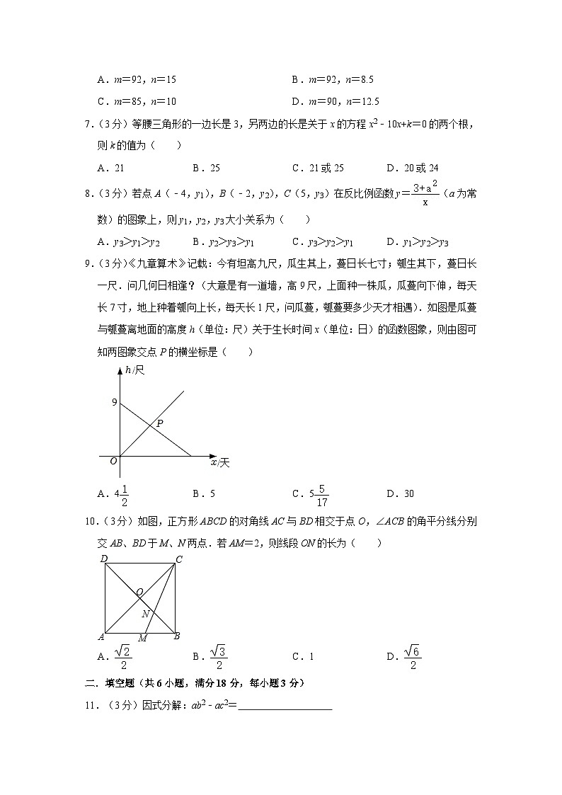 2023年广东省广州市番禺区天星学校中考数学二模试卷（含答案）02