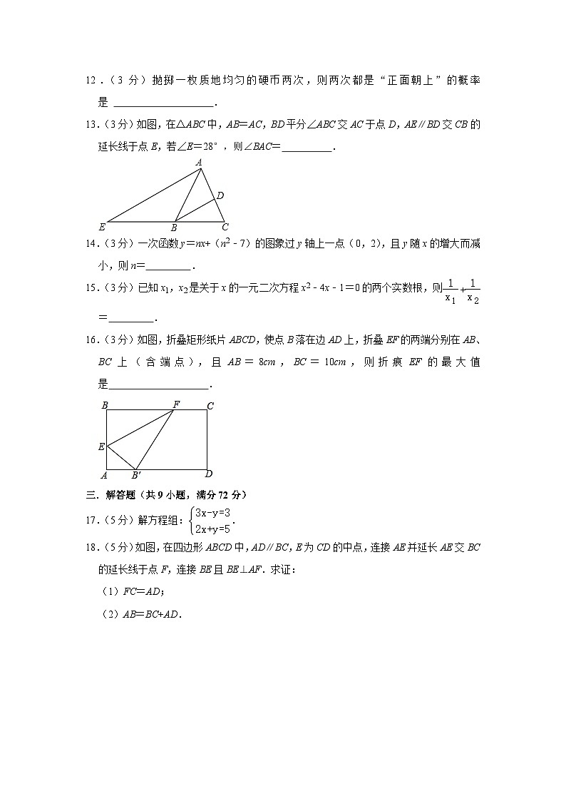 2023年广东省广州市番禺区天星学校中考数学二模试卷（含答案）03