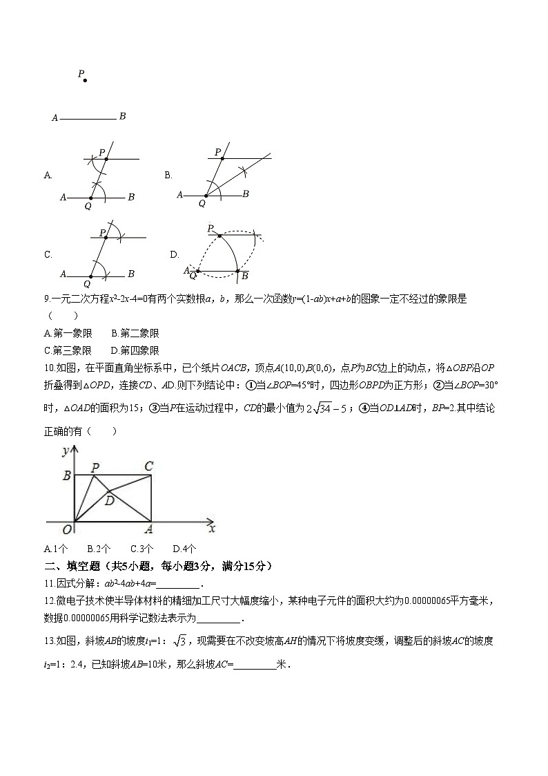 2023年广东省汕头市金平区蓝天学校中考三模数学试题（含答案）第2页