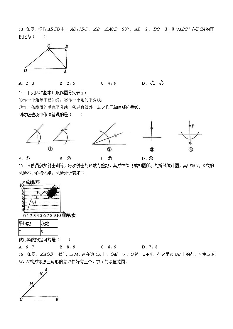 2023年河北省石家庄市第四十八中学（原第二中学南校区）中考模拟数学试题（6月）（含答案）03