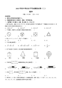 2023年湖南省衡阳市衡南县中考三模数学试题（含答案）