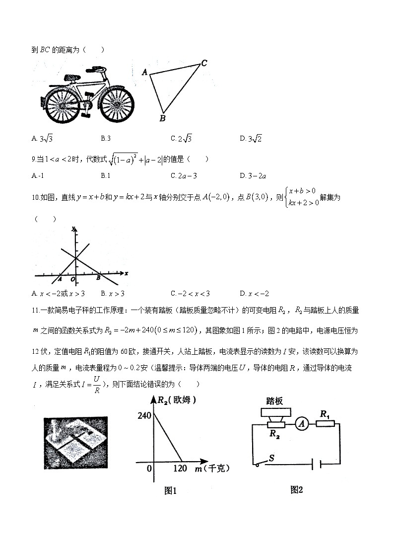2023年湖南省娄底市新化县中考三模数学试题（含答案）第2页