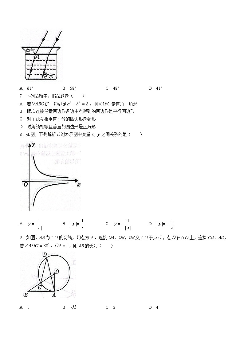 2023年湖南省娄底市中考模拟数学试题（5月）（含答案）第2页