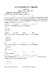 2023年湖南省长沙市长沙县中考三模数学试题（含答案）