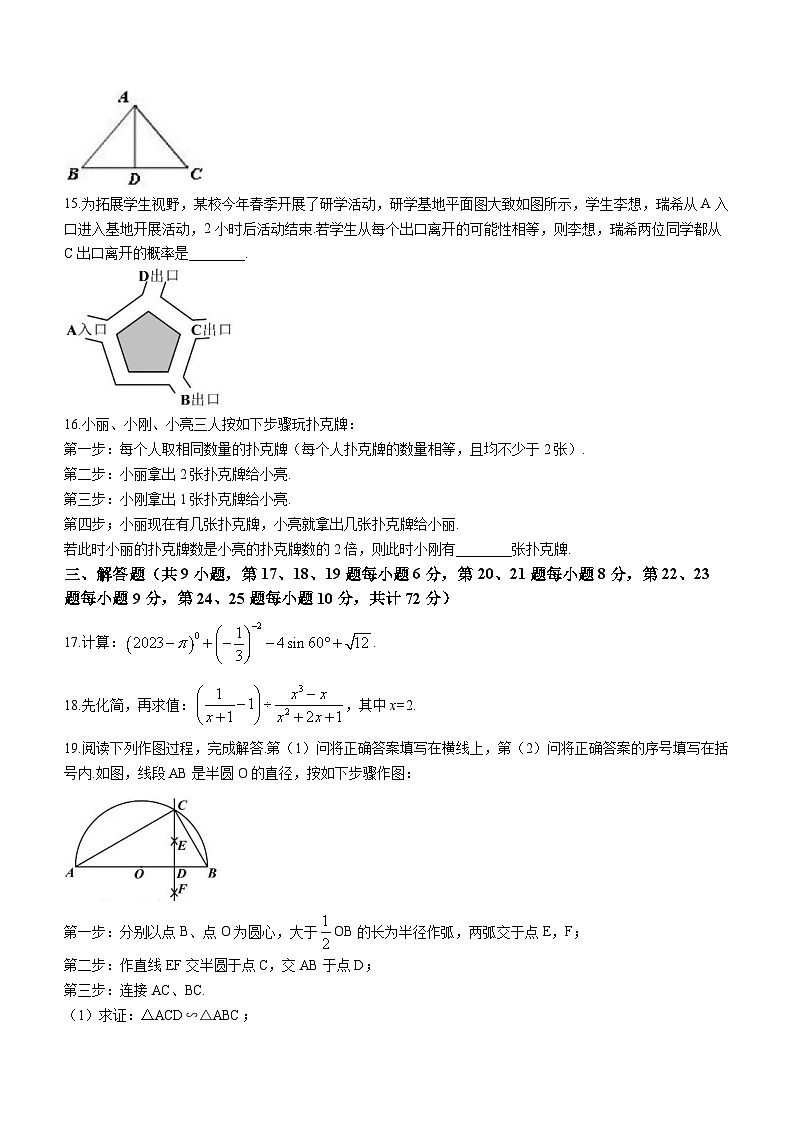 2023年湖南省长沙市长沙县中考三模数学试题（含答案）03