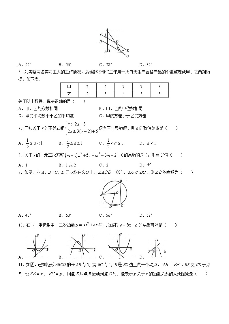 2023年山东省聊城市莘县中考三模数学试题（含答案）02