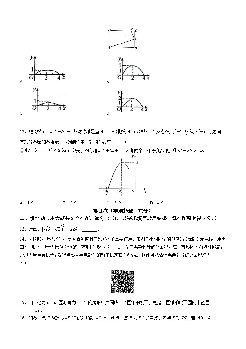 2023年山东省聊城市莘县中考三模数学试题（含答案）03