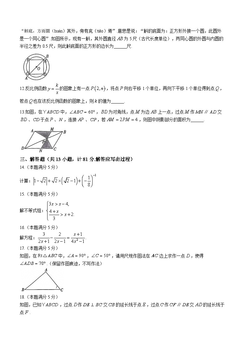 2023年陕西省咸阳市乾县中考三模数学试题（含答案）03