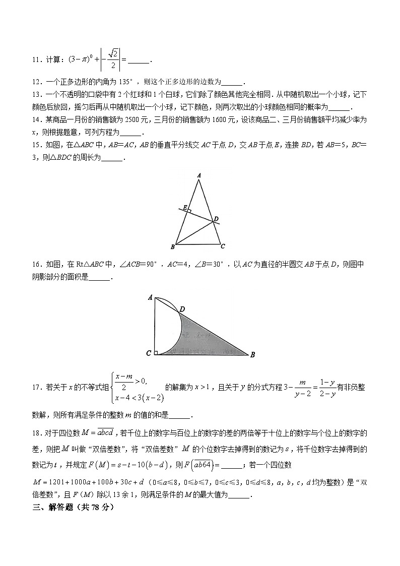 2023年重庆市渝中区巴蜀中学校中考三模数学试题（含答案）03