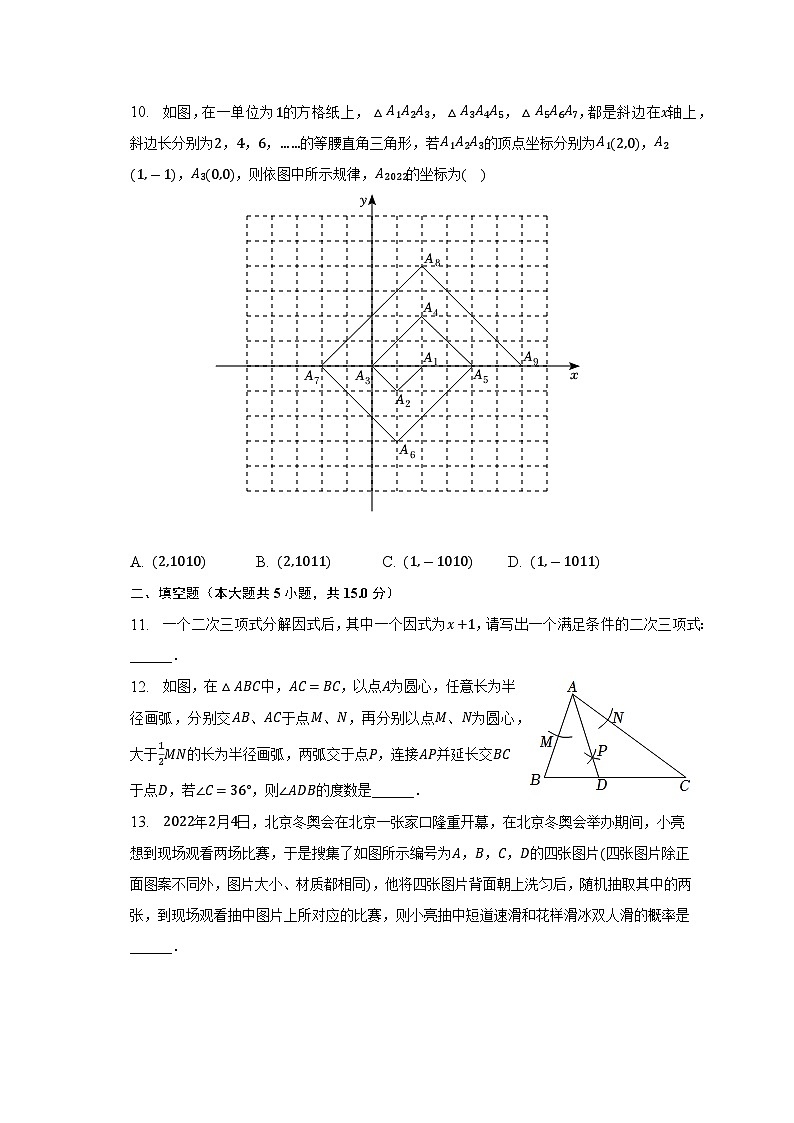2023年河南省信阳市罗山县青山一中、二中中考数学模拟试卷第3页
