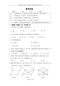 2023年北京四中初二期中（下）数学试卷含答案解析