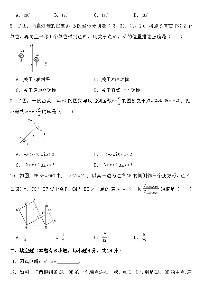 浙江省金华市2023年中考数学试卷【含答案】02