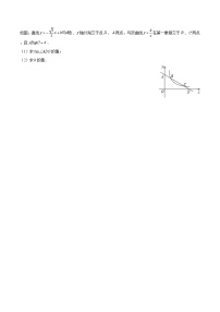 中考数学压轴题（8）——直线与曲线综合体