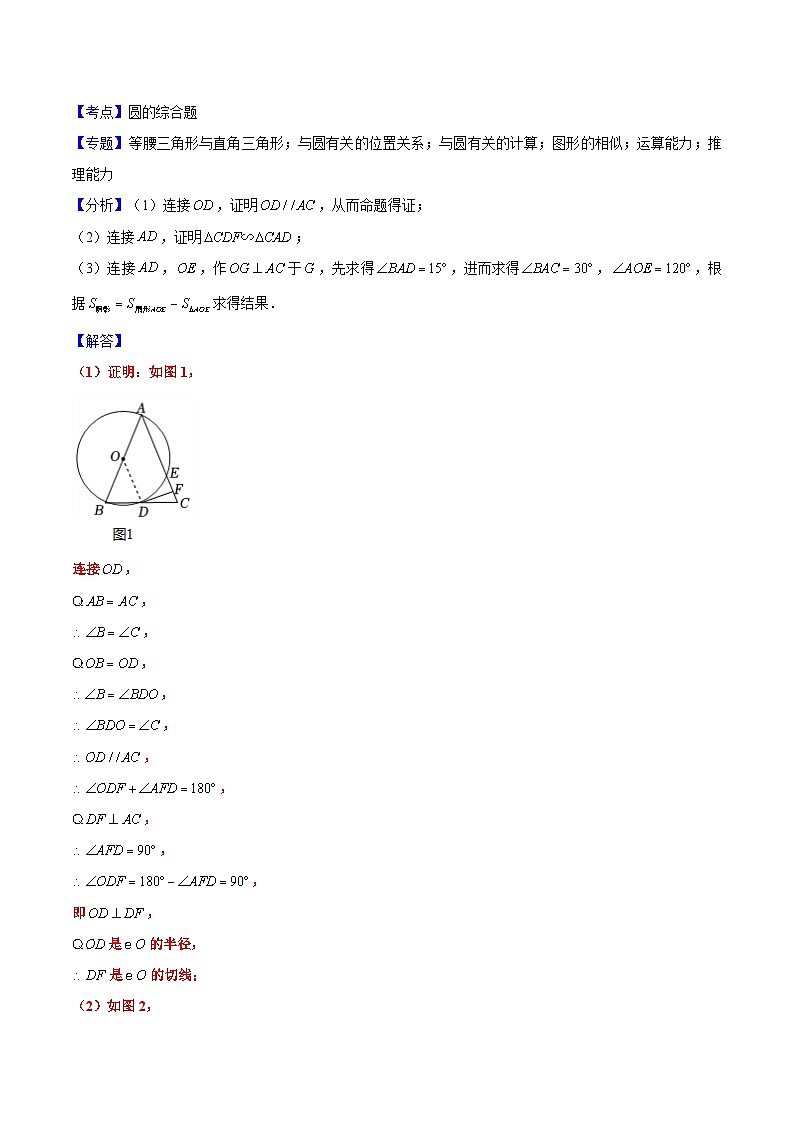 中考数学压轴题（10）——圆及比值关系02
