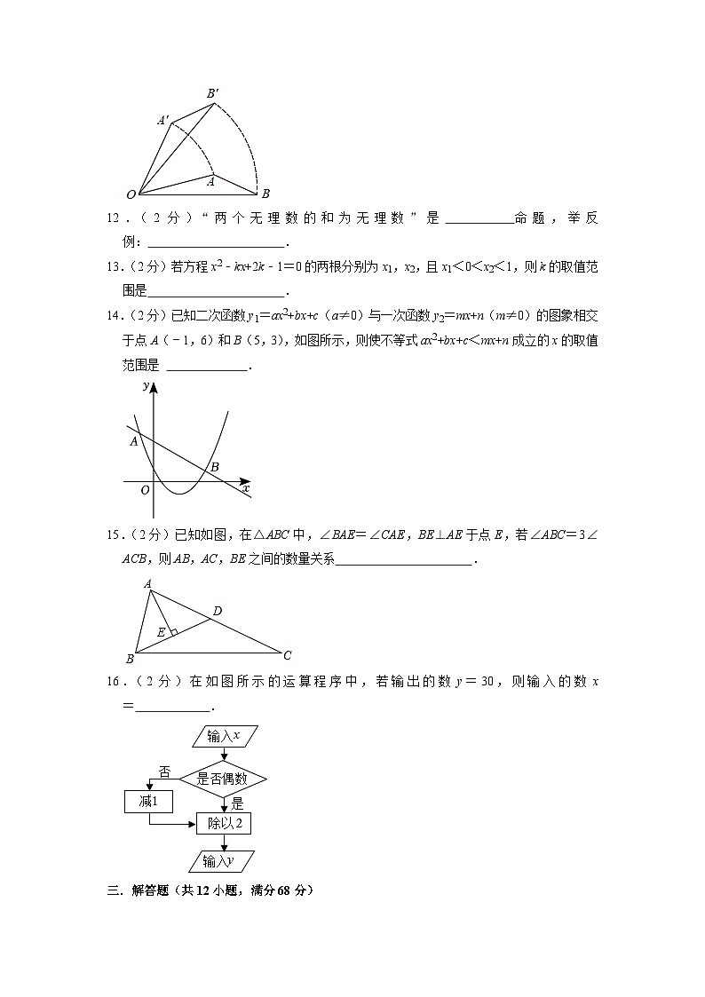 2023年北京市中考数学模拟试题（十）(含解析)第3页