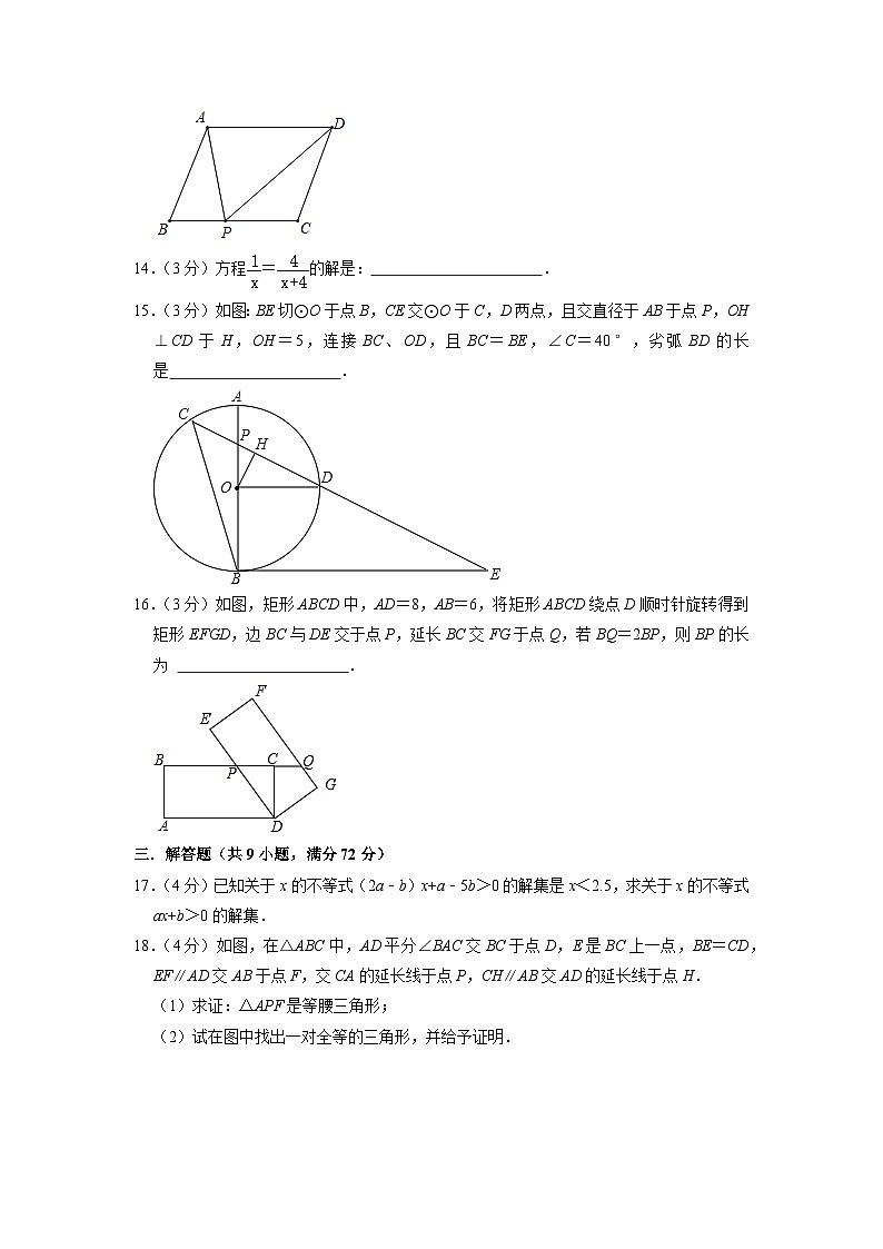 2023年广东省广州市中考数学模拟试卷（六）(含答案)03