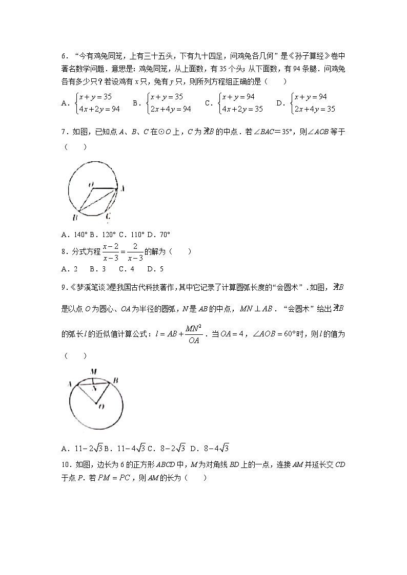 2023年四川省宜宾中考数学试题02