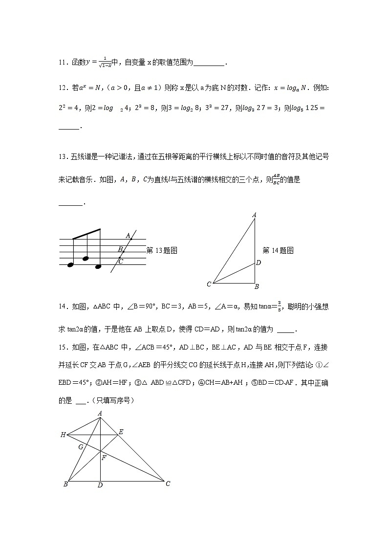 广东省茂名市高州市十校联考2023届九年级下学期第七周素养展评（A卷）数学试卷(含答案)03