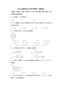 海南省东方市2023届九年级第一次模拟检测数学试卷(含解析)