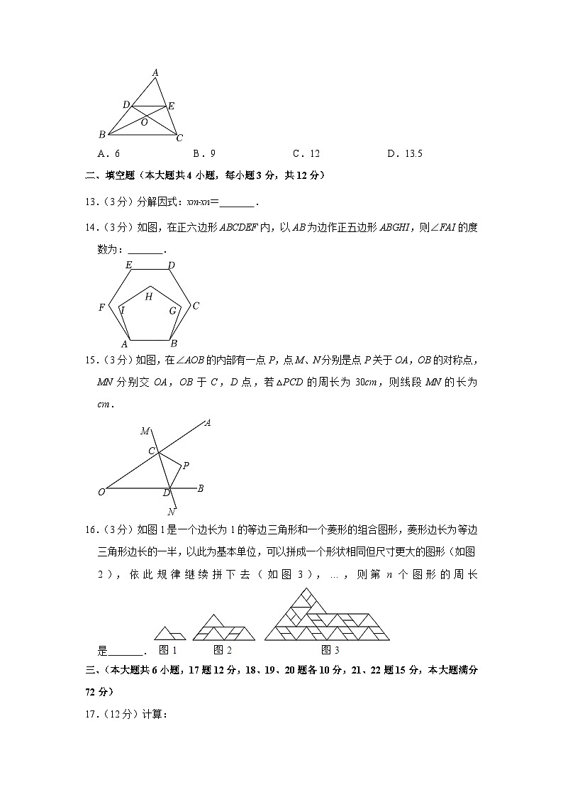 海南省东方市2023届九年级第一次模拟检测数学试卷(含解析)第3页