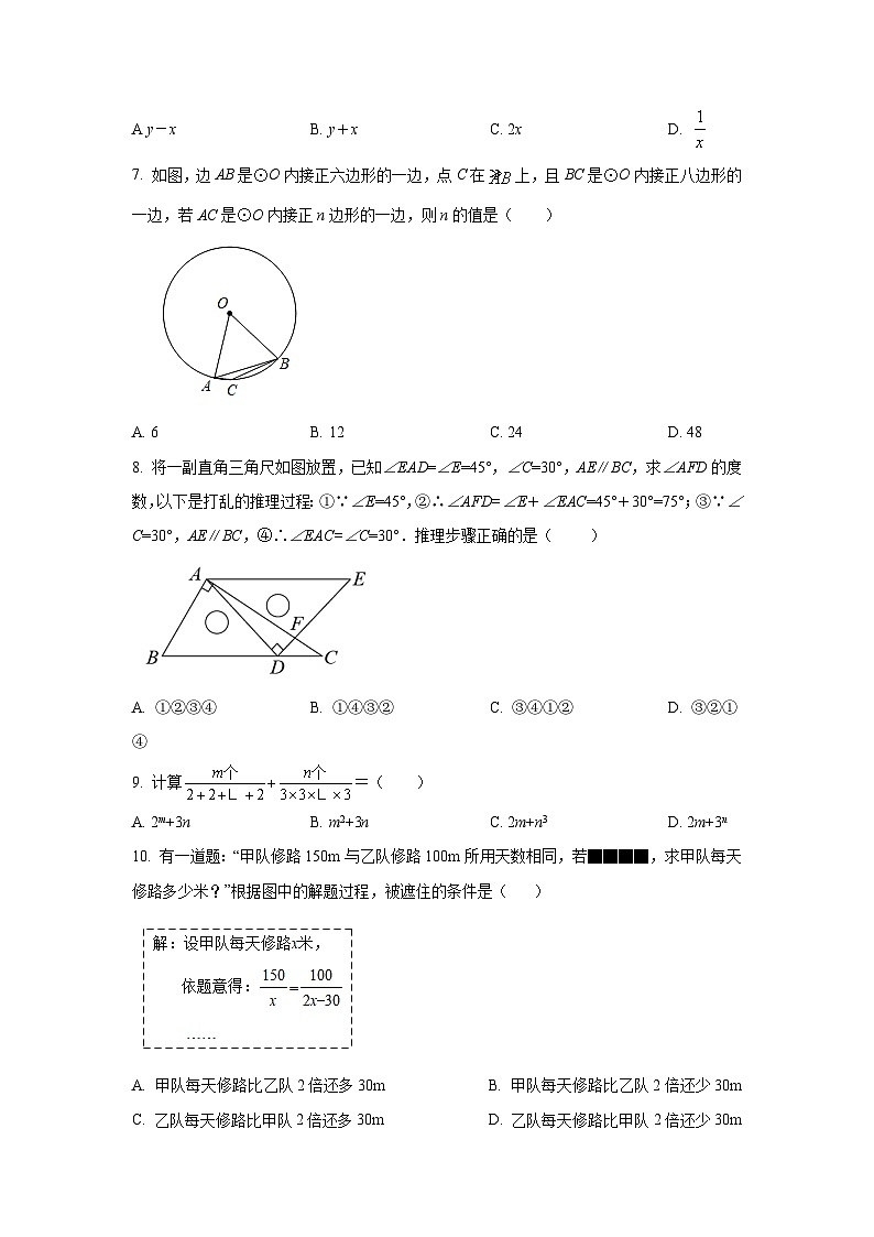 河北省唐山市迁安市2022届九年级下学期第二次模拟考试数学试卷(含解析)第2页
