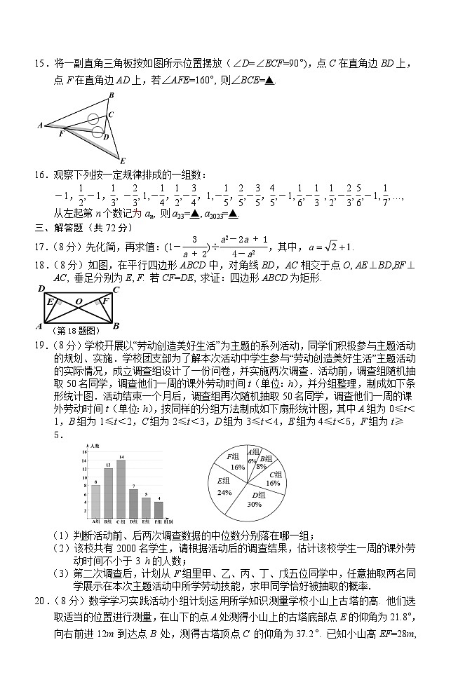 湖北巴东县2023年中考适应性考试数学试题卷2  (含答案)03
