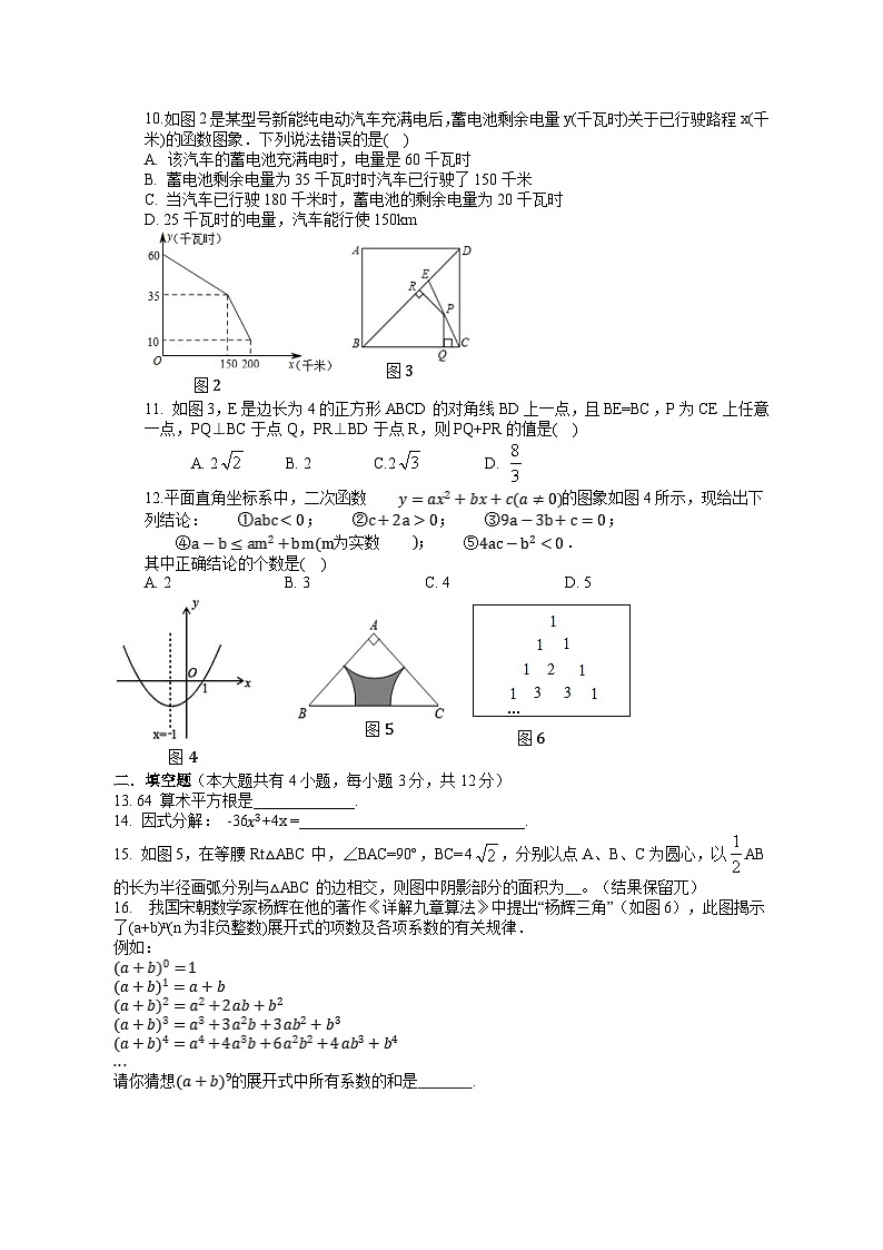 湖北恩施市龙凤初中2023年中考数学模拟试题(含解析)02