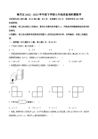 吉林省长春市南关区2023届九年级下学期质量调研（中考二模）数学试卷(含解析)