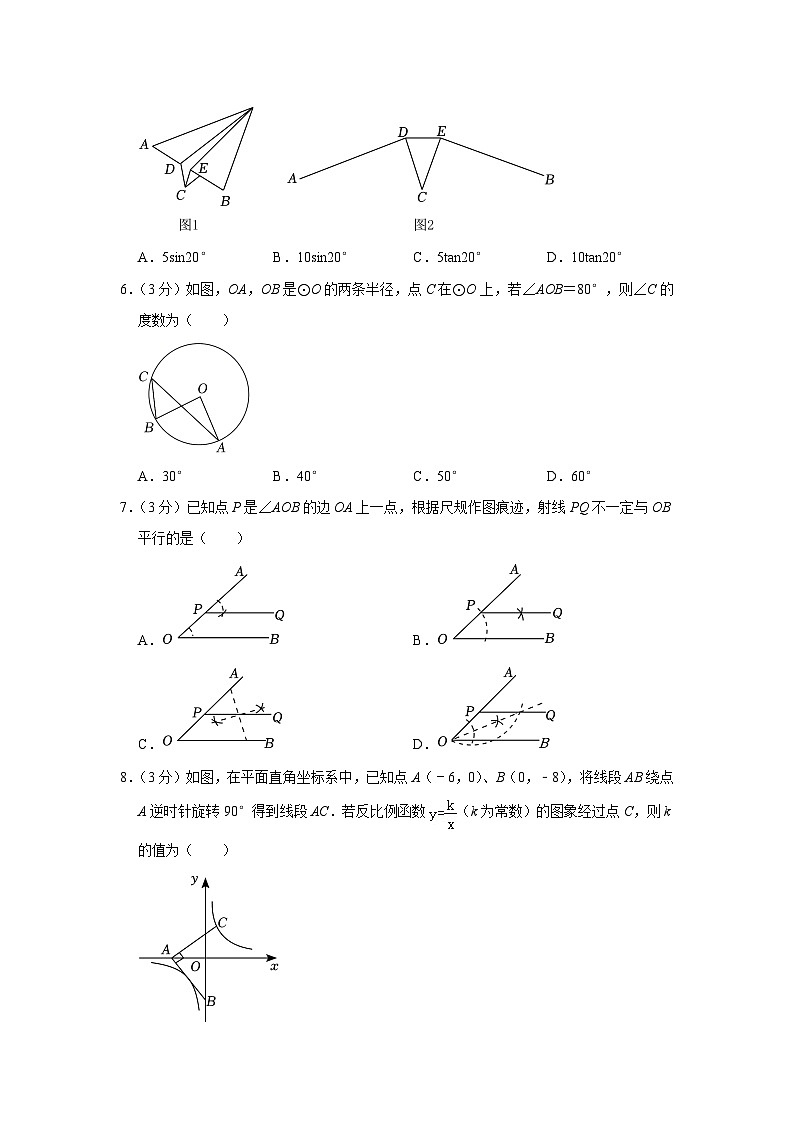 吉林省长春市榆树市四校2023届九年级联考二模数学试卷(含答案)02