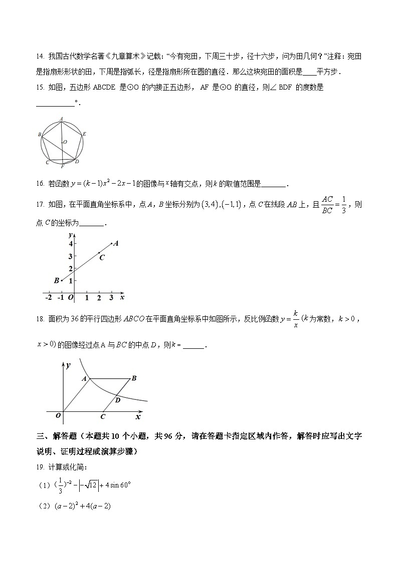 江苏省扬州市江都区2023届九年级下学期一模考试数学试卷(含解析)第3页