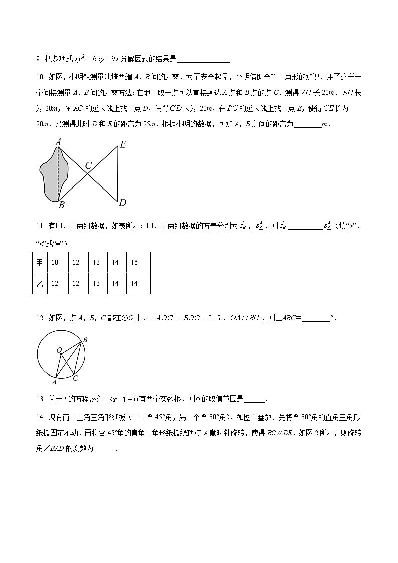 辽宁省鞍山市铁东区2022届九年级中考三模数学试卷(含解析)03