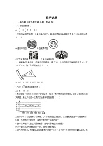 山东省德州市德城区2023届九年级下学期一模考试数学试卷(含答案)