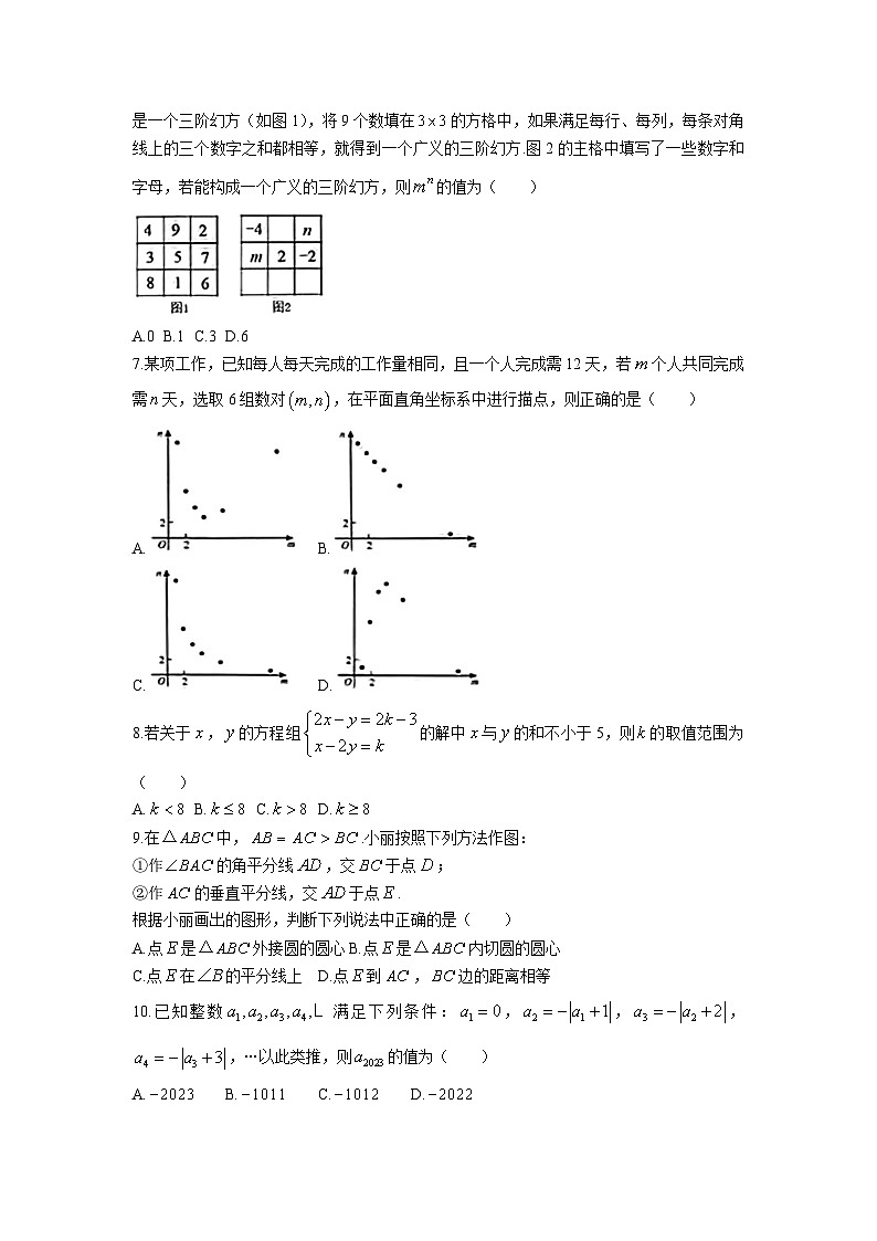 山东省德州市德城区2023届九年级下学期一模考试数学试卷(含答案)02