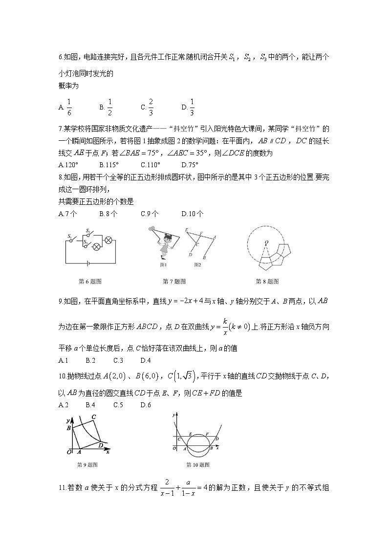 山东省德州市夏津县2023届九年级第一次模拟测试数学试卷(含答案)02