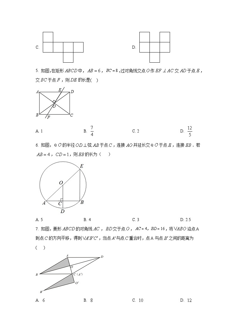 青海省海东市2022届九年级下学期一模考试数学试卷(含解析)02