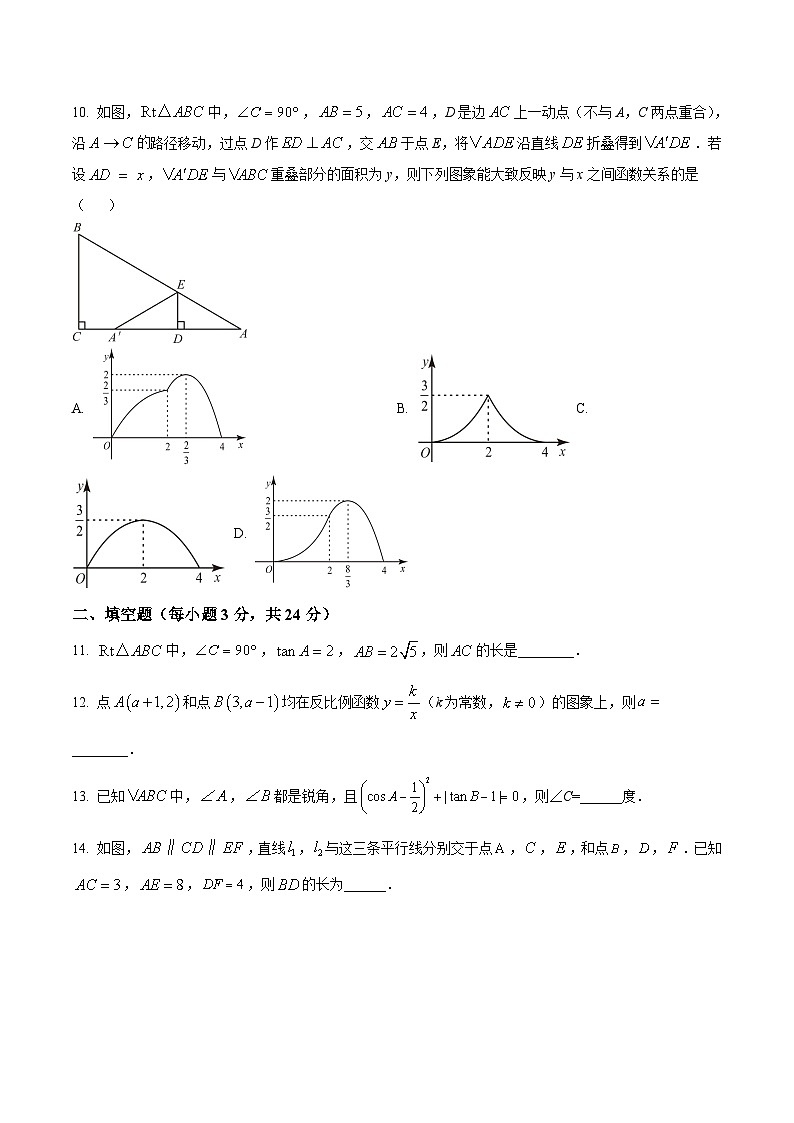 辽宁省抚顺市东洲区2023届九年级中考模拟检测（二）数学试卷(含解析)03