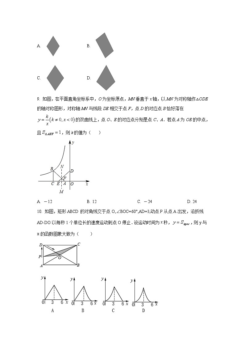 辽宁省铁岭市2022届九年级教学质量检测（三）数学试卷(含解析)03