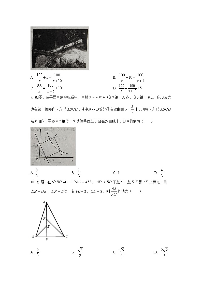内蒙古呼和浩特市2023届九年级质量数据监测（一模）数学试卷(含解析)03