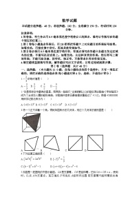 山东省德州市平原县2023届九年级下学期一模考试数学试卷(含答案)