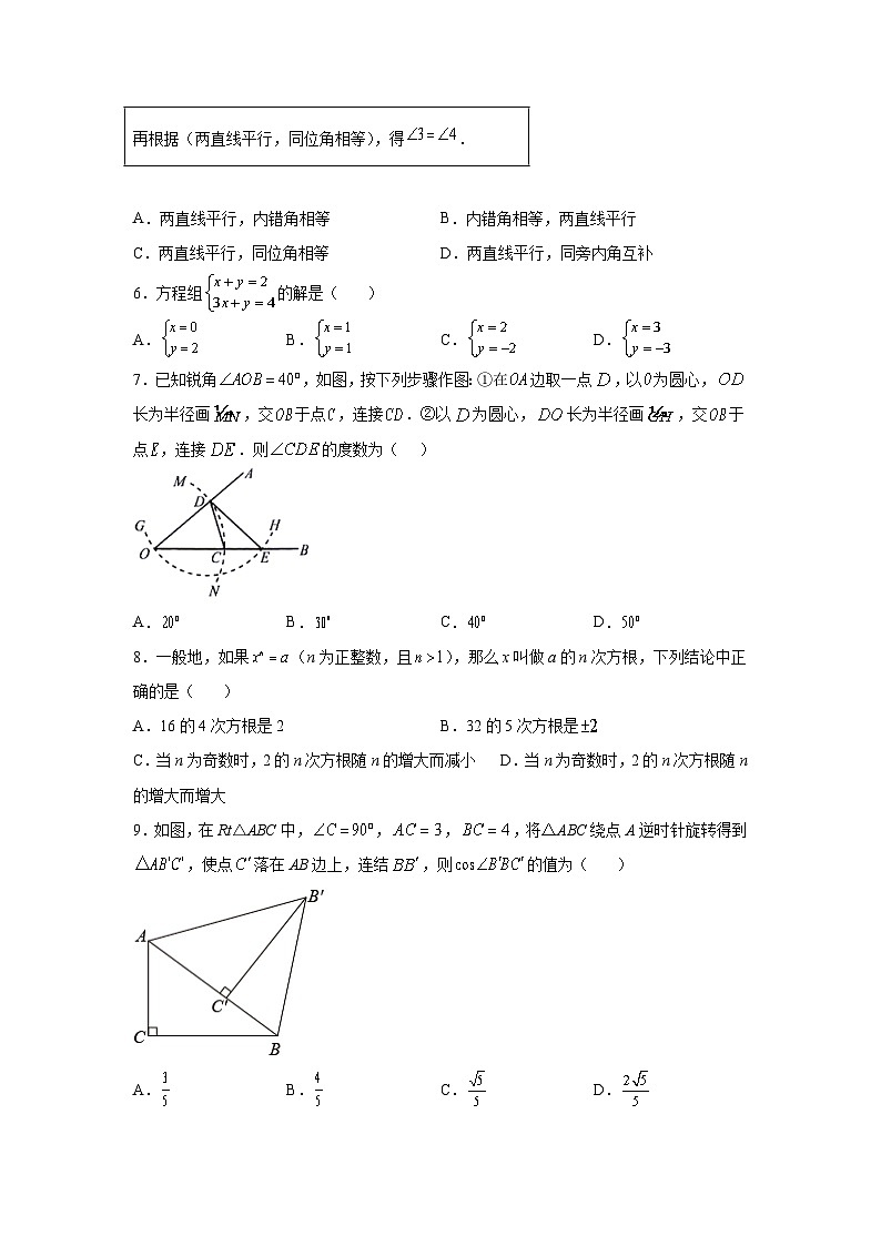 山东省滨州市阳信县2022届九年级下学期适应性训练（一模）数学试卷(含答案)02