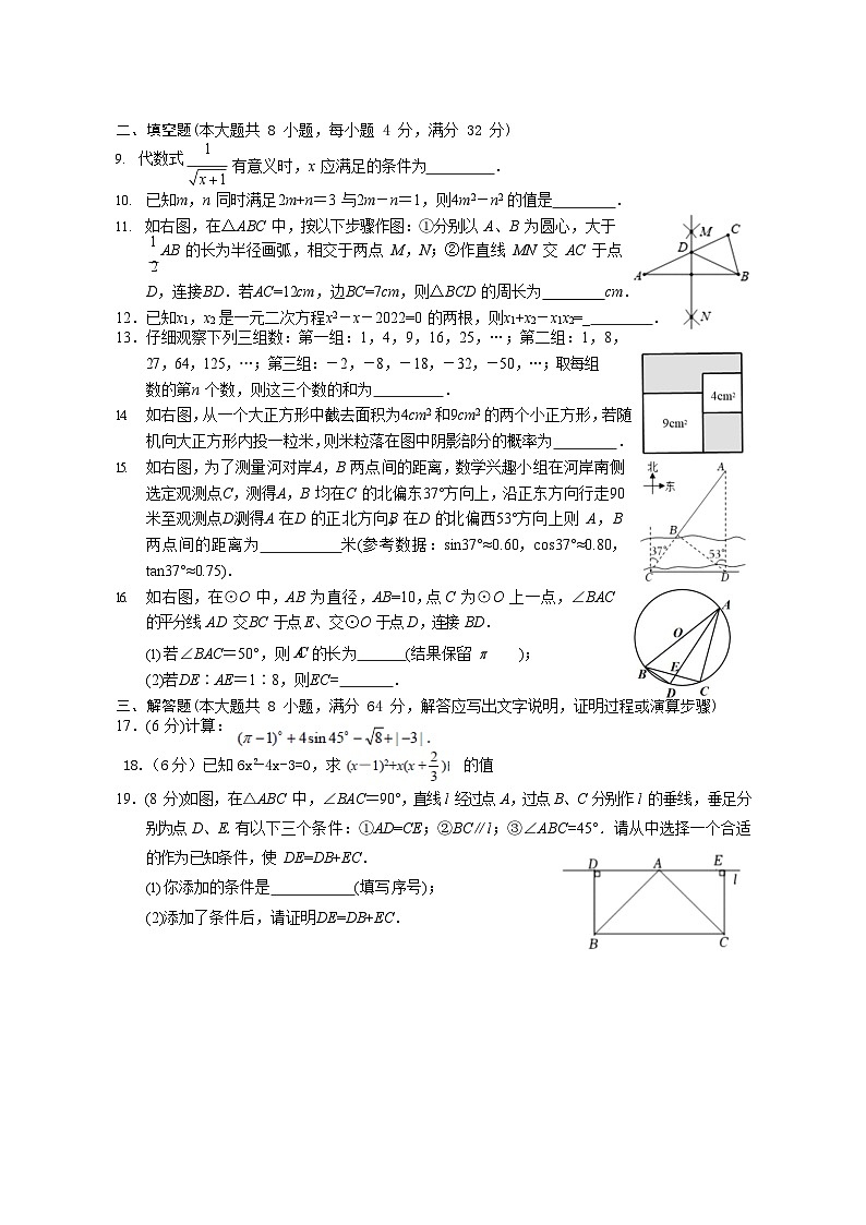 湖南省岳阳市三县六区2023届九年级下学期中考联考一模数学试卷(含答案)02