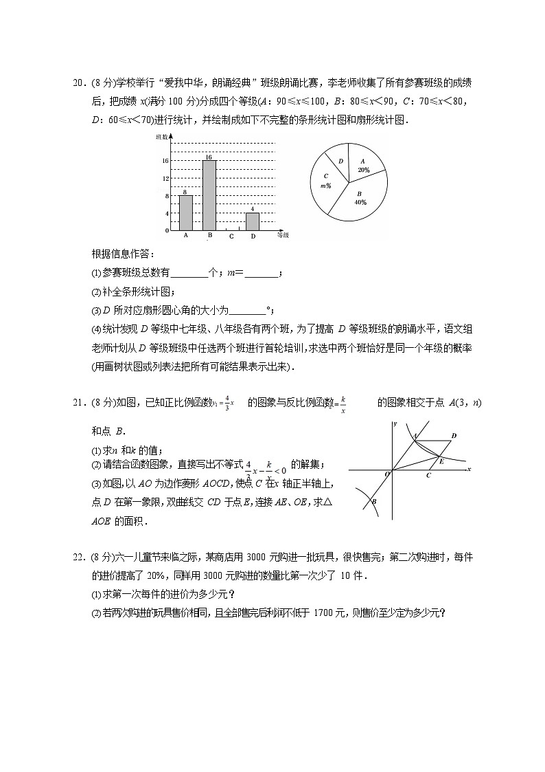 湖南省岳阳市三县六区2023届九年级下学期中考联考一模数学试卷(含答案)03