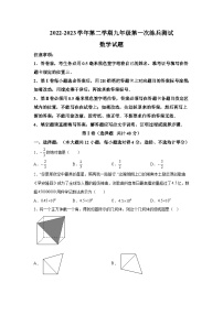 山东省德州市平原县2023届九年级下学期中考一模数学试卷(含解析)