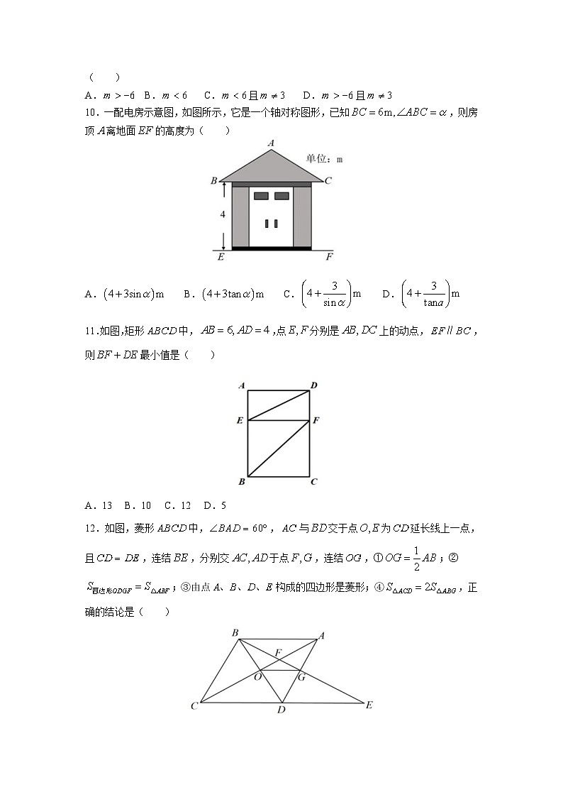 山东省德州市夏津县2023届九年级下学期中考二模数学试卷及答案03