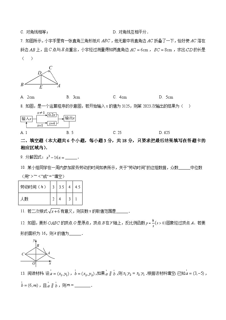 山东省菏泽市东明县2023届九年级学业水平模拟（二）数学试卷(含解析)第2页