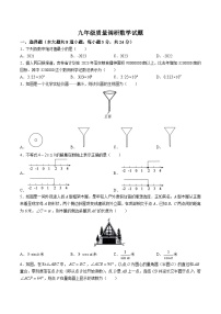 吉林省长春市二道区2023届九年级下学期4月质量调研（一模）数学试卷(含答案)