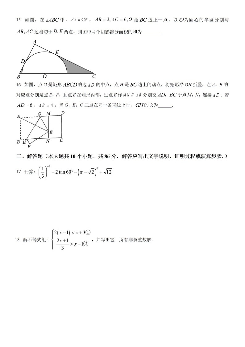 2023.6济南市市中区中考三模数学试题（含答案）03